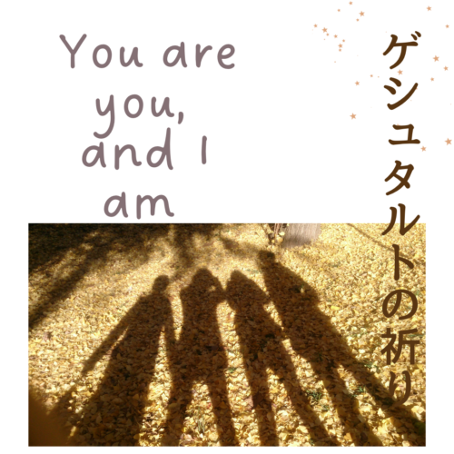 You are you, and I am